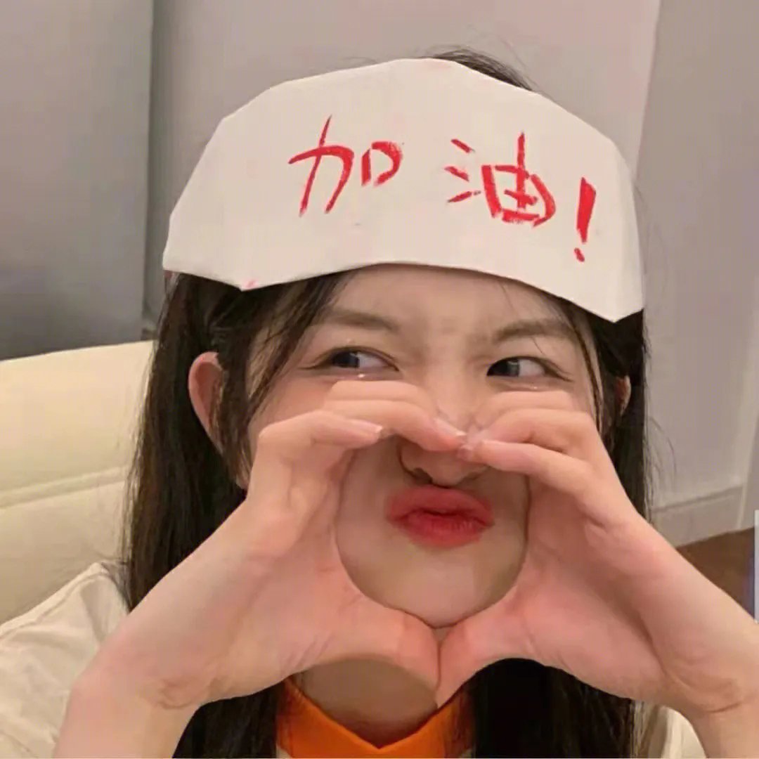 爱在当下